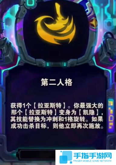 金铲铲之战s14第二人格阵容怎么搭配