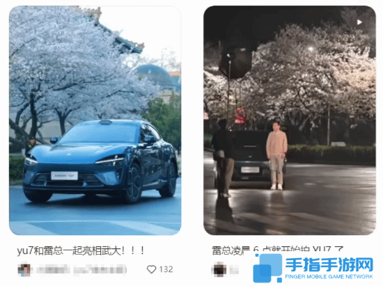 雷军分享SUV车型小米YU 7宣传图：母校武大的樱花开了