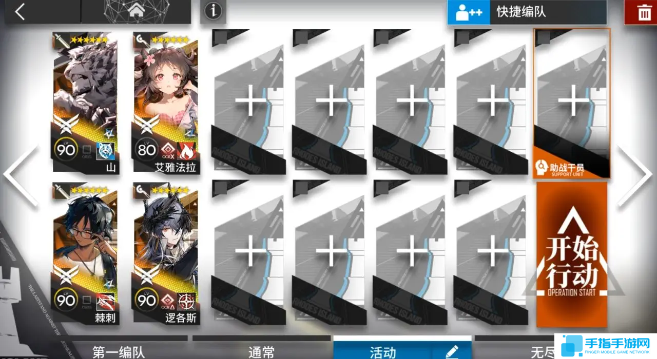 《明日方舟》OR1到OR9摆完挂机图文攻略14