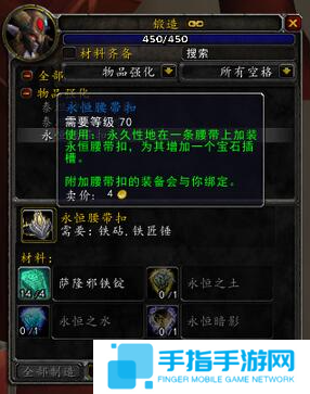 魔兽世界wlk锻造1-450怎么冲