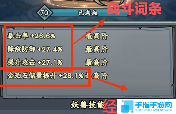 大梦道心录妖兽怎么搭配 大梦道心录妖兽怎么搭配