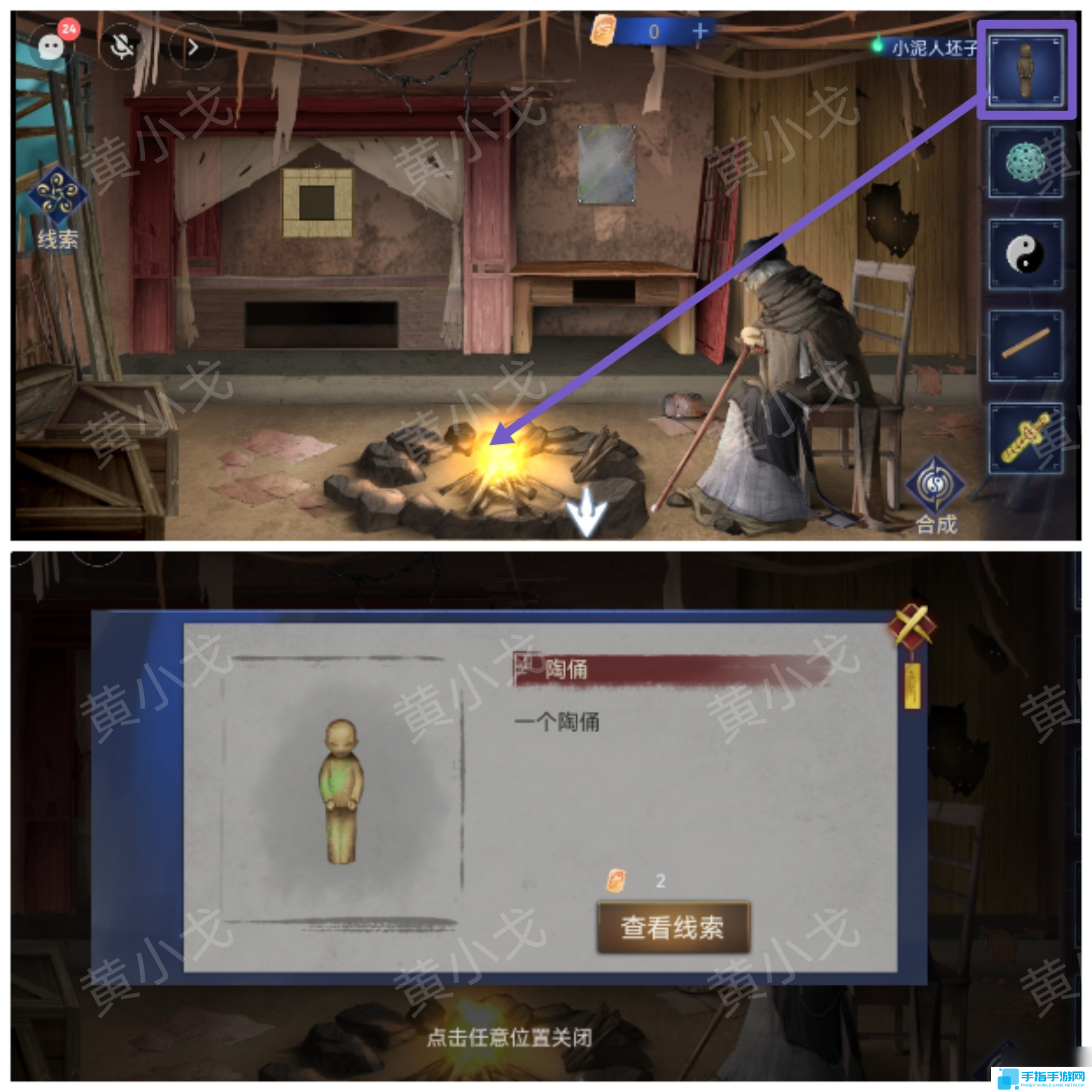 茅山侦探魔窟第一章男主视角攻略