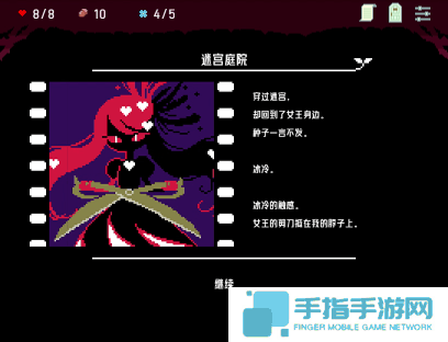 像素风格视觉小说文字冒险游戏《杀死爱丽丝》现已正式发售