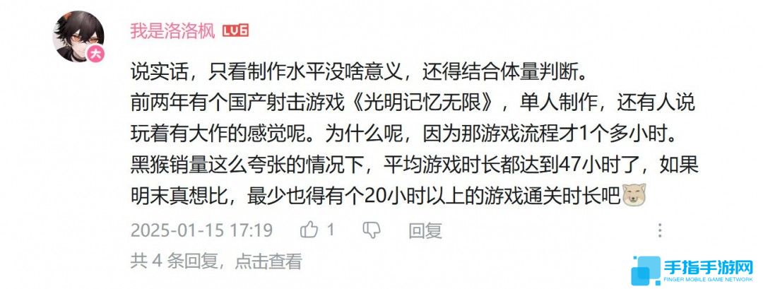 《明末：渊虚之羽》制作人：不如黑猴 但差距不大