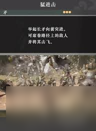 真三国无双起源刚乱矛武艺效果如何