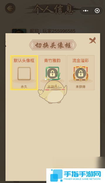 多乐中国象棋头像框更换方法