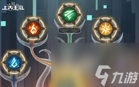 上古王冠光火队阵容怎么搭配