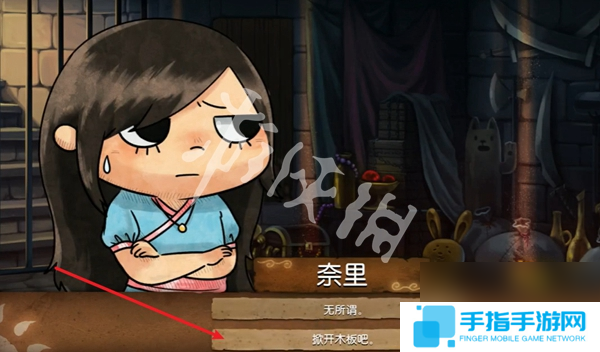 奈里第一章怎么过