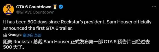 已过500天！《GTA6》第二支预告片何时能来？