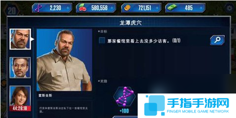 侏罗纪世界手游鱼石螈属性介绍