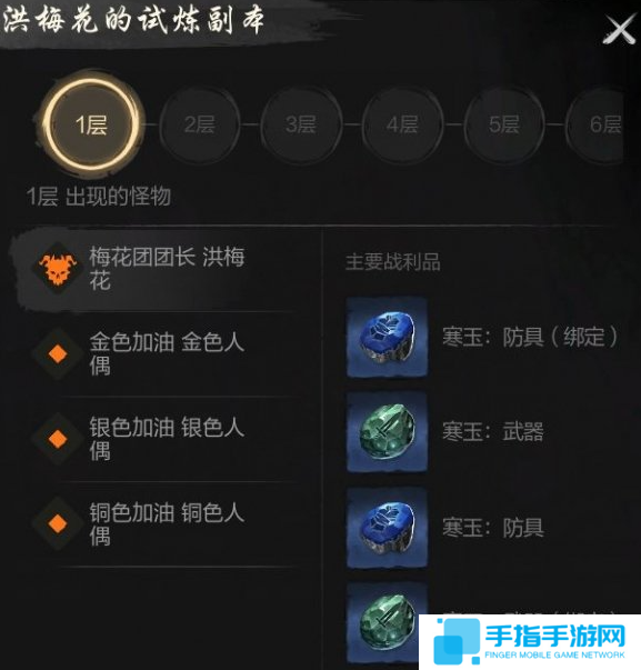 剑灵2洪梅花BOSS怎么打 剑灵2洪梅花BOSS怎么打