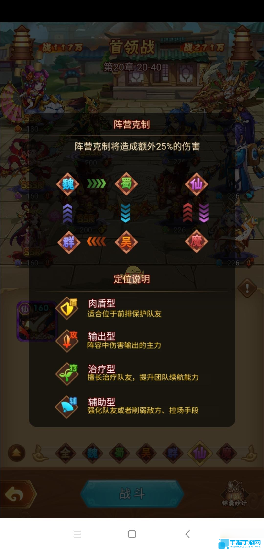 全民王者推图攻略