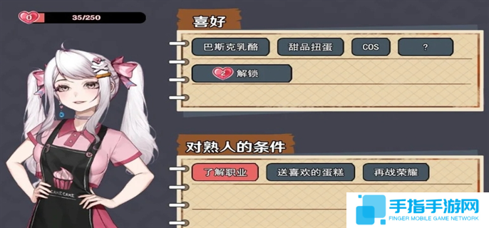 中国式相亲各女主位置大全图九 中国式相亲各女主位置大全图九