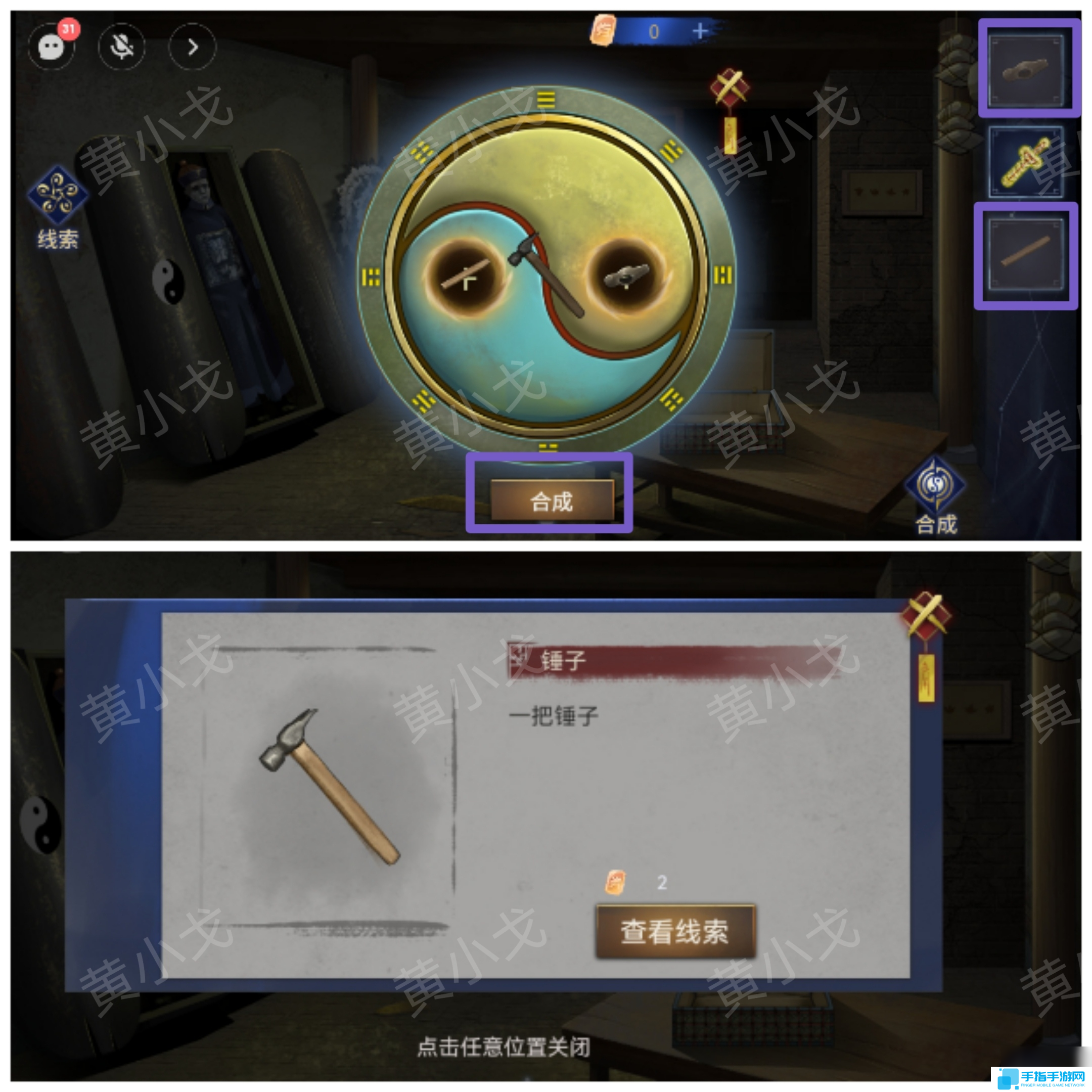 茅山侦探魔窟第一章男主视角攻略