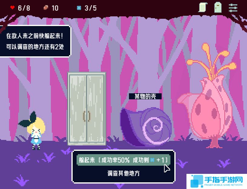 像素风格视觉小说文字冒险游戏《杀死爱丽丝》现已正式发售