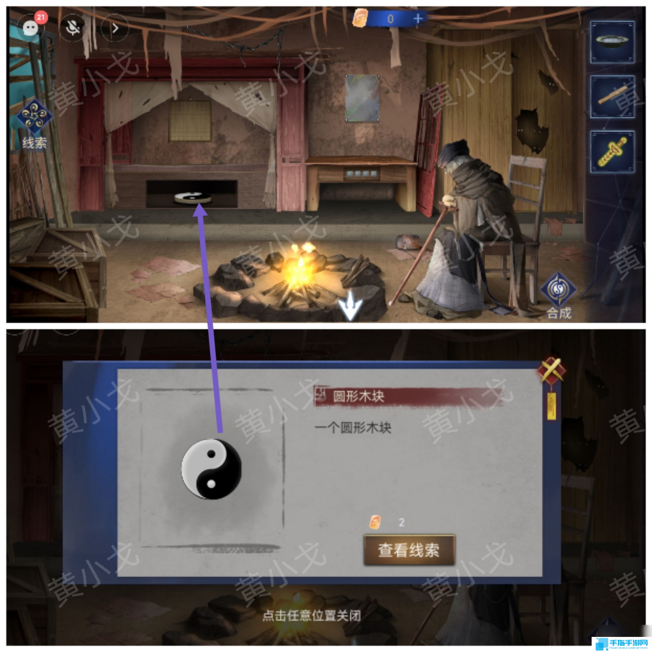 茅山侦探魔窟第一章男主视角攻略