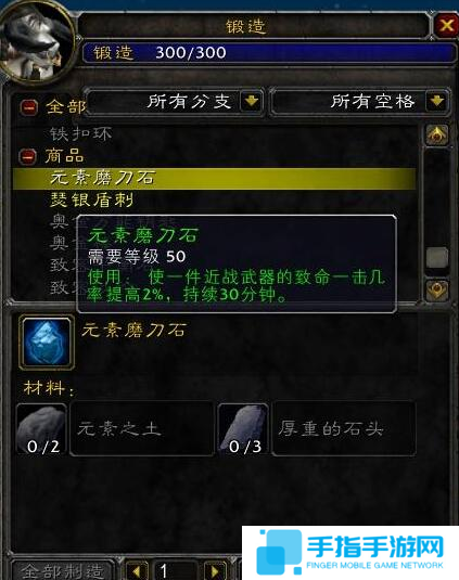 魔兽世界wlk锻造1-450怎么冲