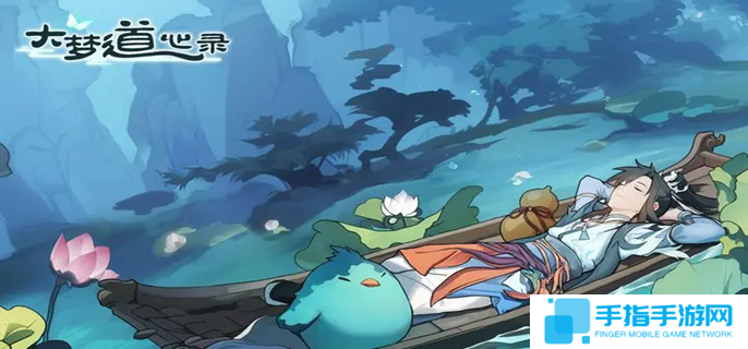 大梦道心录法器装备怎么选择-法器装备选择攻略