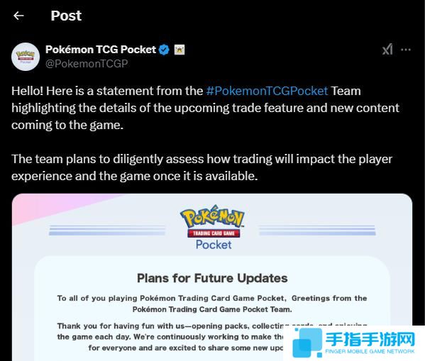 《宝可梦 TCG Pocket》官方公布卡牌交换功能简介 仅能交易1星以下卡牌需消耗物品