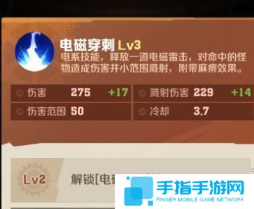 向僵尸开炮电磁子弹怎么合成