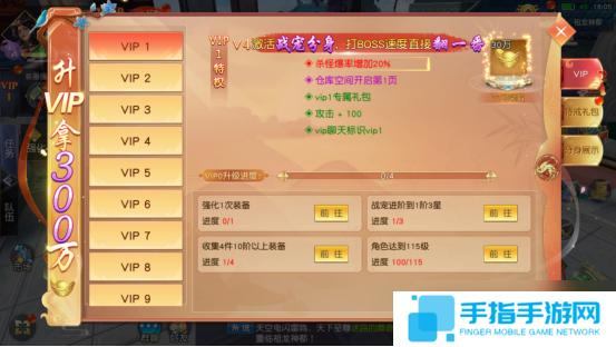 梦回仙域怎么快速获得免费VIP-梦回仙域快速获得免费VIP方法