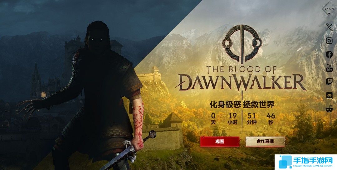 前《巫师3》团队新作明日正式公开 直播内容详情