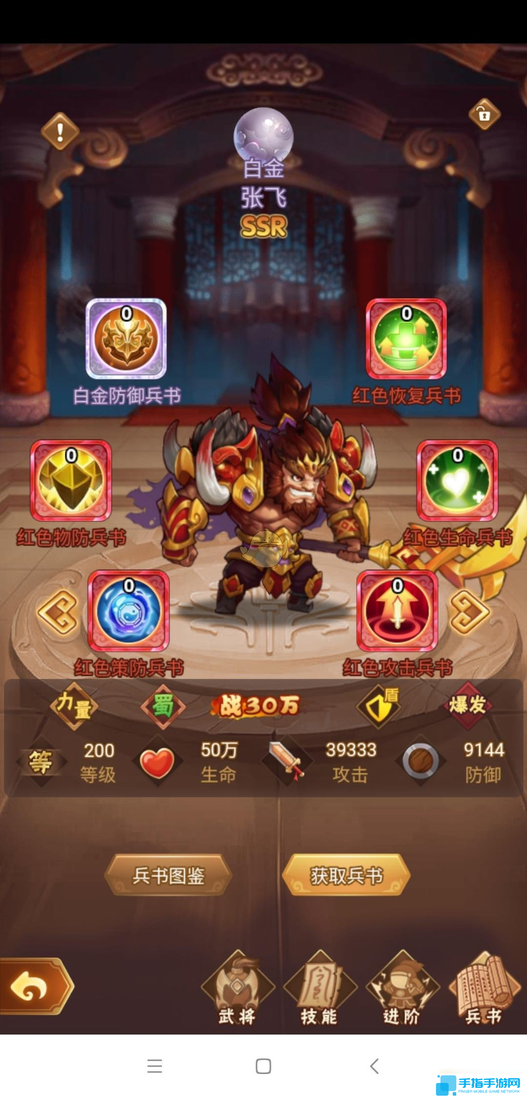 《全民王者》兵书攻略