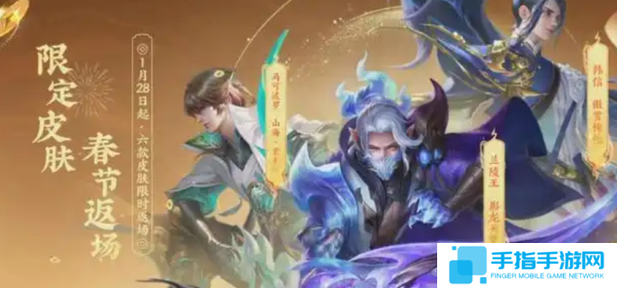 王者荣耀2025春节活动前瞻图十二 王者荣耀2025春节活动前瞻图十二