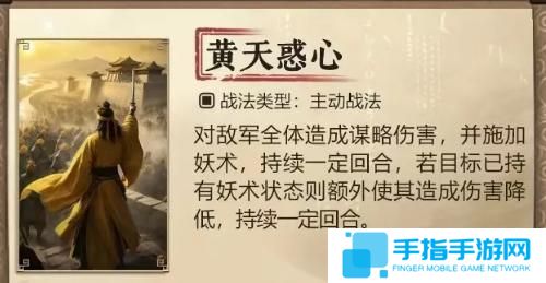 三国谋定天下s7新战法有哪些 三国谋定天下s7新战法有哪些