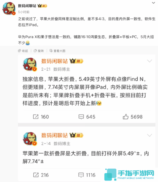 曝折叠屏iPhone将采用定制