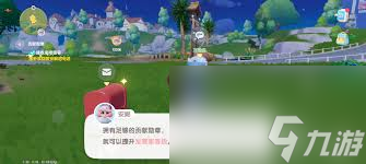 心动小镇特色家具收集进度奖励怎么领取