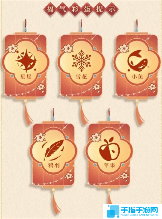 恋与深空2025支付宝集五福攻略图四