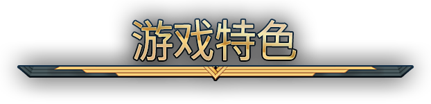 黑暗奇幻牌组构建类塔防游戏《圣铠：地牢君主》将于1月22日推出抢先体验版