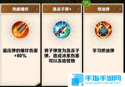 向僵尸开炮113关怎么过