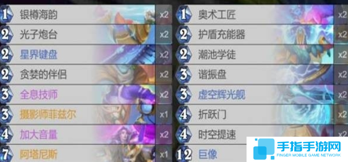 炉石传说星际英雄传法师预构筑卡组怎么搭配-星际英雄传法师预构筑卡组搭配攻略