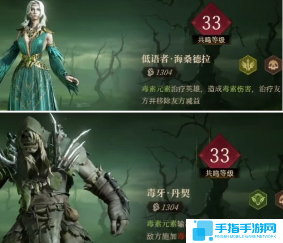 龙息神寂毒系怎么配队 龙息神寂毒系怎么配队