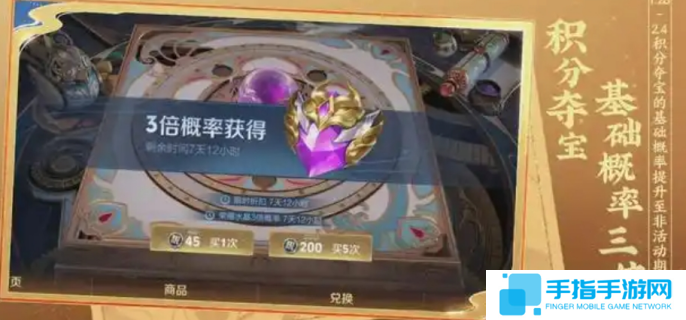 王者荣耀2025春节活动前瞻图十四 王者荣耀2025春节活动前瞻图十四