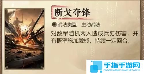 三国谋定天下s7新战法有哪些 三国谋定天下s7新战法有哪些