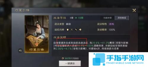 三国谋定天下s7新战法有哪些 三国谋定天下s7新战法有哪些