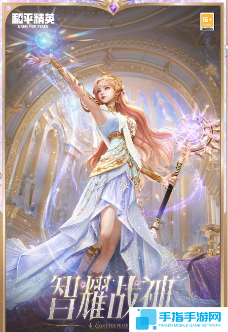 和平精英幻灵学院皮肤保底多少钱 和平精英幻灵学院皮肤保底多少钱