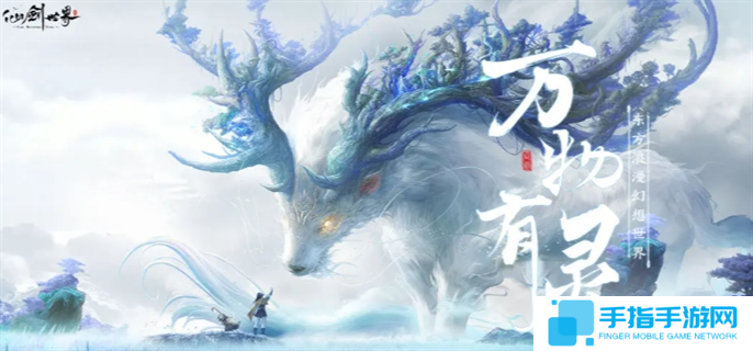 仙剑世界怎么收费-收费模式介绍