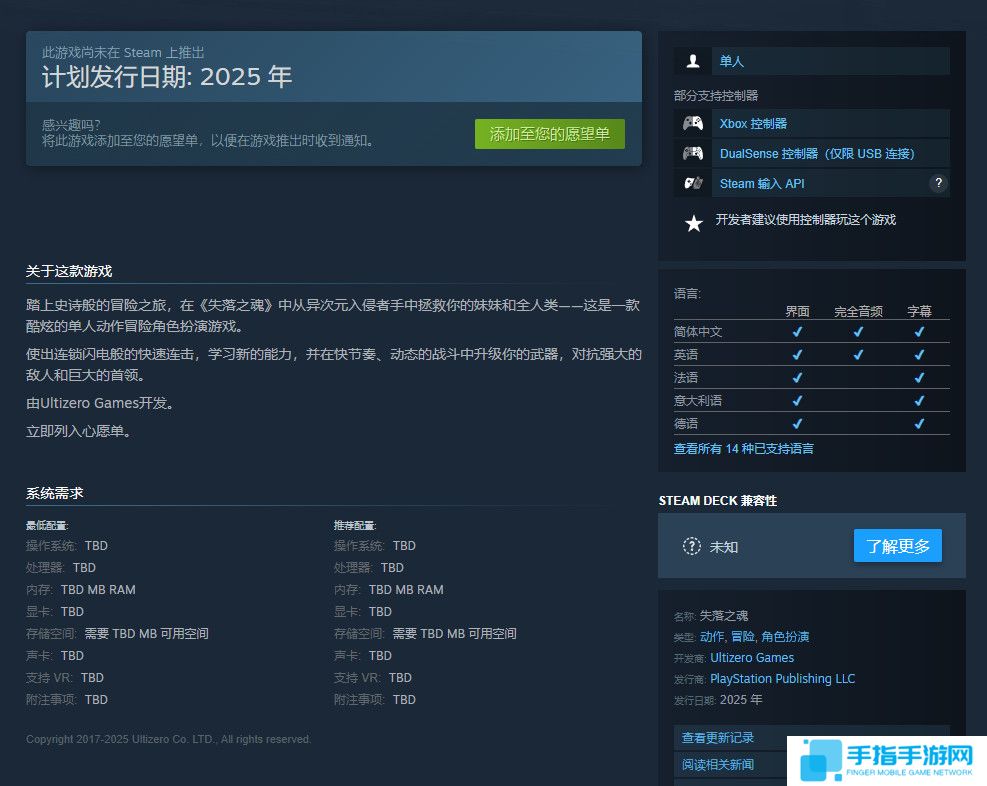 好消息!《失落之魂》PC Steam移除了PSN账户限制