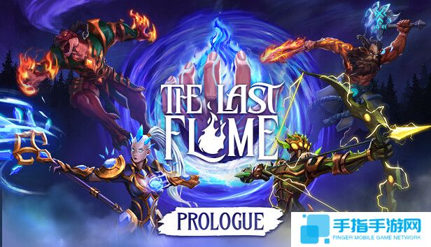 战术策略类肉鸽自走棋游戏《将熄之焰》1.0版现已正式推出 获特别好评