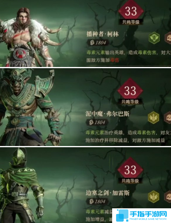 龙息神寂毒系怎么配队 龙息神寂毒系怎么配队