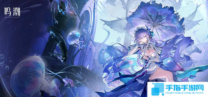 鸣潮坎特蕾拉值不值得抽-坎特蕾拉抽取建议