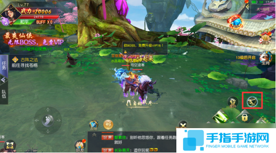 梦回仙域怎么快速获得免费VIP-梦回仙域快速获得免费VIP方法