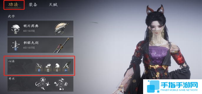 燕云十六声心得置换作用介绍图三 燕云十六声心得置换作用介绍图三