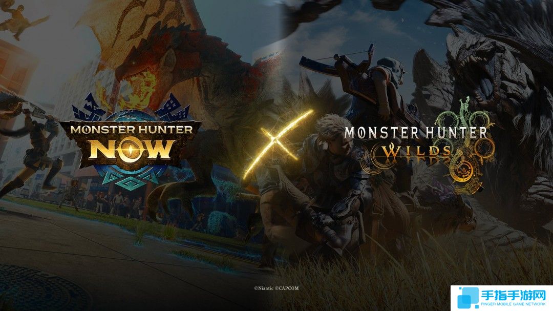 手游《怪物猎人Now》宣布联动《怪物猎人：荒野》