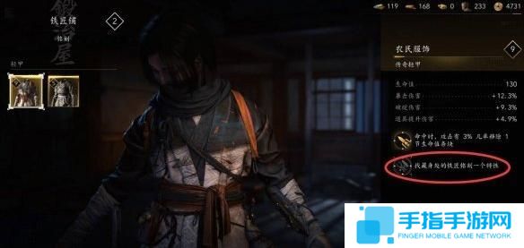 刺客信条影铁匠之路支线怎么做 刺客信条影铁匠之路支线怎么做