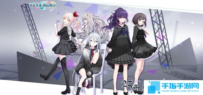 初音未来缤纷舞台成员技能有哪些-成员技能汇总